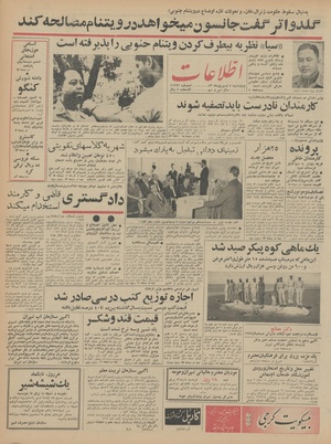 Ettelaat13430604.pdf