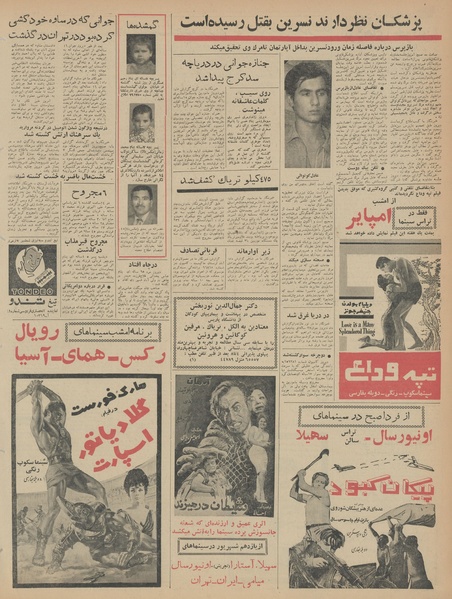 پرونده:Ettelaat13430604.pdf