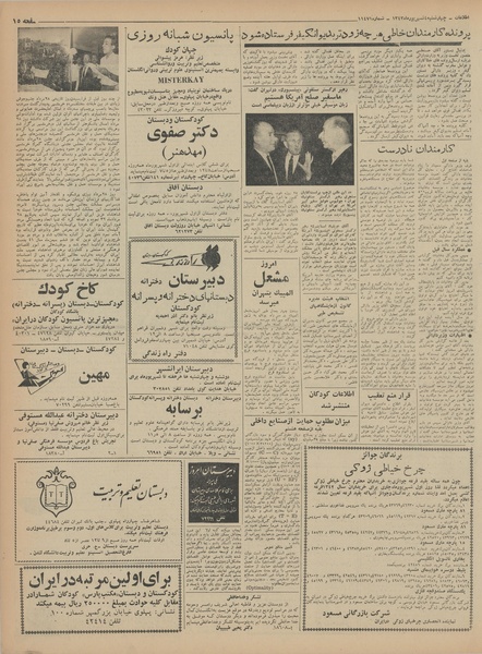 پرونده:Ettelaat13430604.pdf