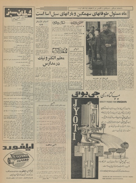 پرونده:Ettelaat13430820.pdf