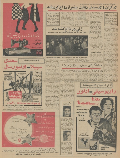 پرونده:Ettelaat13430820.pdf