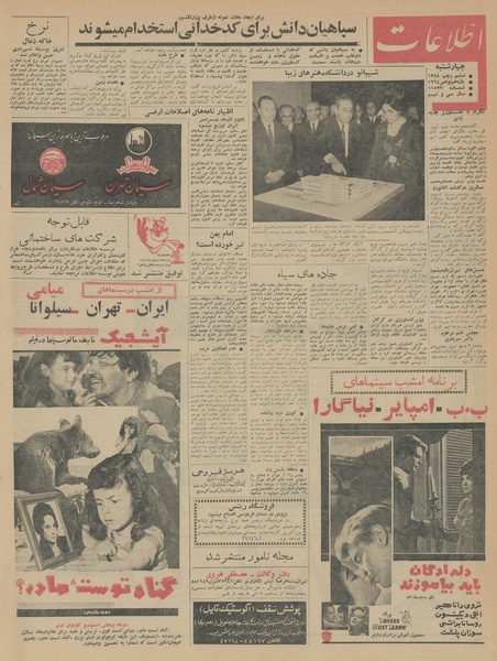 پرونده:Ettelaat13430820.pdf