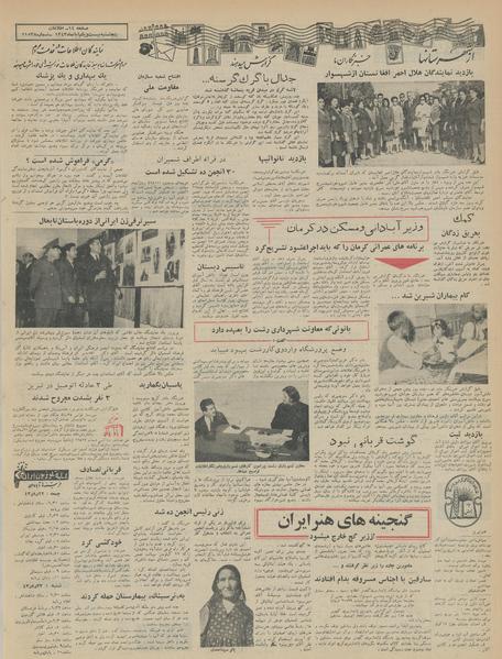 پرونده:Ettelaat13430821.pdf