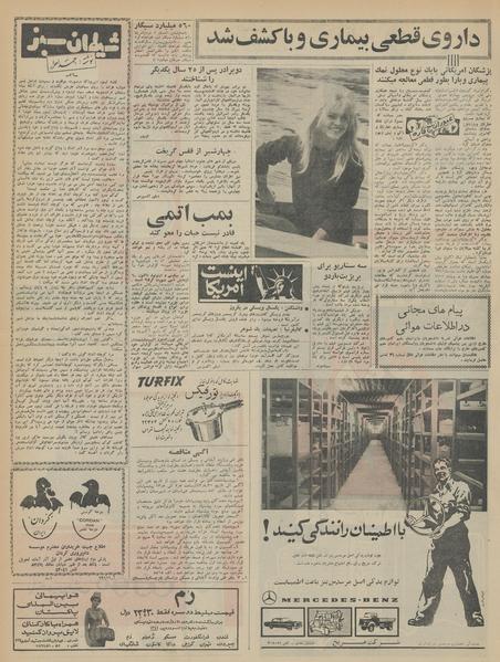 پرونده:Ettelaat13430821.pdf