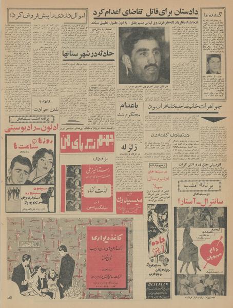 پرونده:Ettelaat13430821.pdf