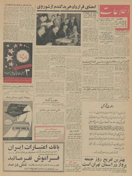 پرونده:Ettelaat13430821.pdf