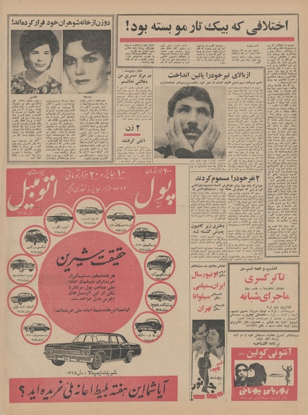 پرونده:Ettelaat13440712.pdf