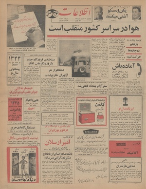 Ettelaat13441229.pdf