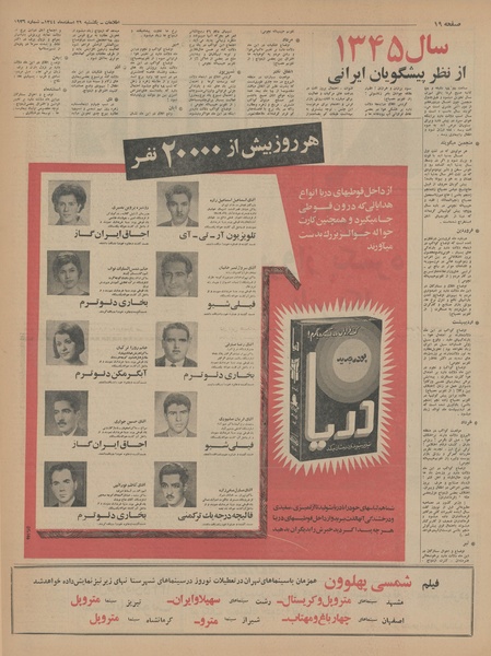 پرونده:Ettelaat13441229.pdf