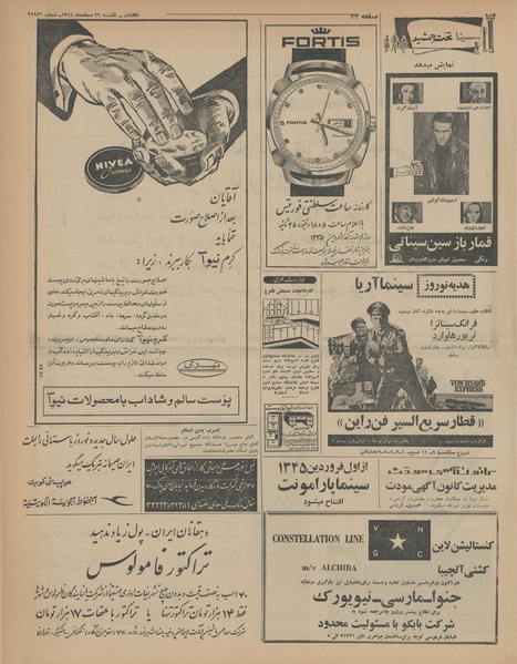 پرونده:Ettelaat13441229.pdf