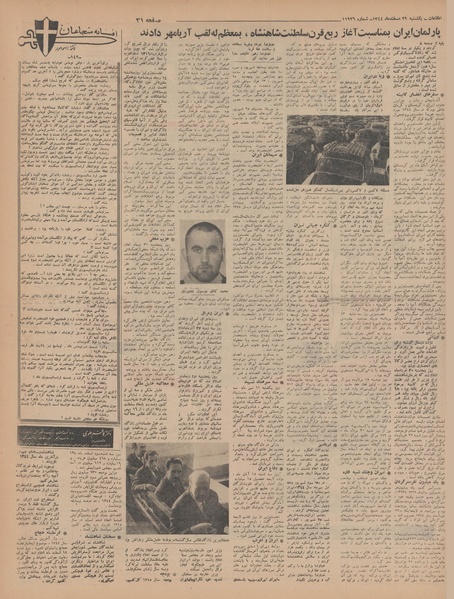 پرونده:Ettelaat13441229.pdf
