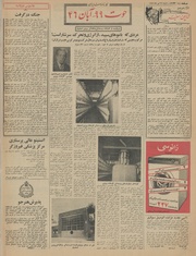 → صفحهٔ قبلی