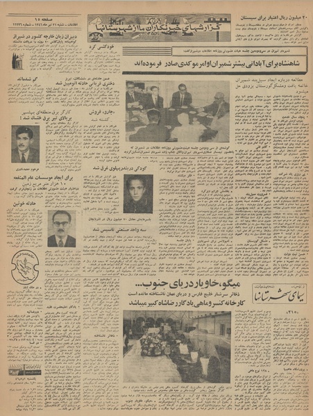 پرونده:Ettelaat13460431.pdf