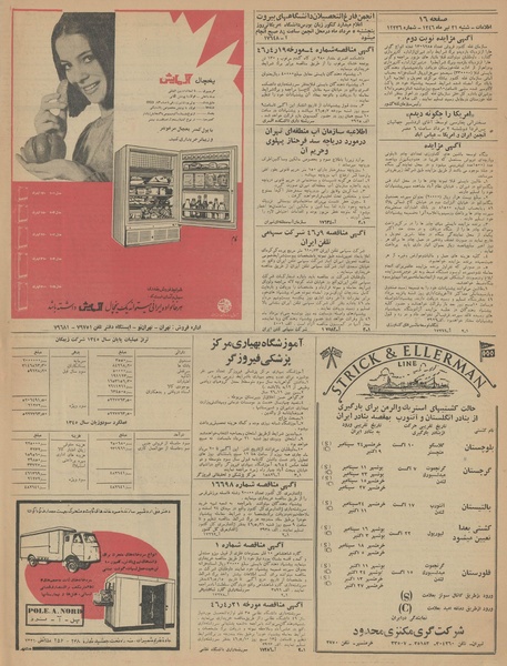 پرونده:Ettelaat13460431.pdf