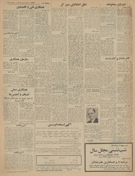 پرونده:Ettelaat13460431.pdf