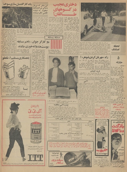 پرونده:Ettelaat13460431.pdf