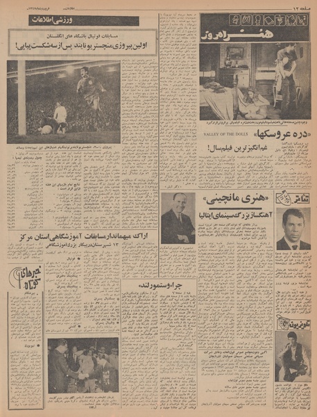 پرونده:Ettelaat13470107.pdf