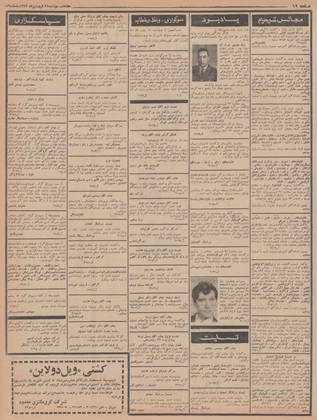 پرونده:Ettelaat13470126.pdf