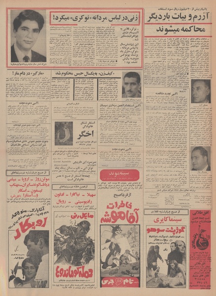 پرونده:Ettelaat13480416.pdf