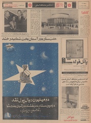 → صفحهٔ قبلی