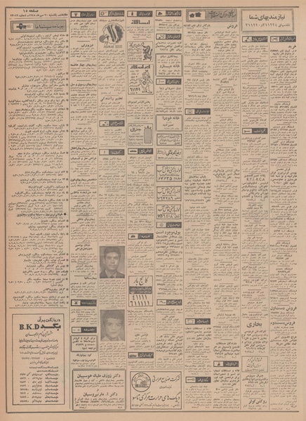 پرونده:Ettelaat13480720.pdf