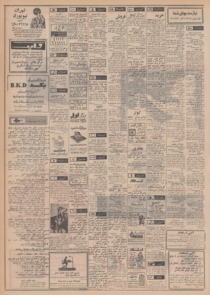 پرونده:Ettelaat13480926.pdf