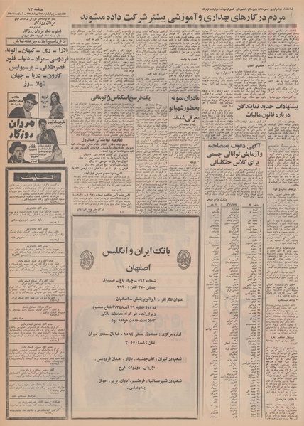 پرونده:Ettelaat13480926.pdf