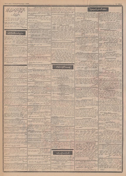 پرونده:Ettelaat13480926.pdf