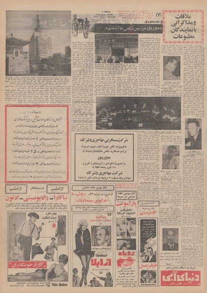 پرونده:Ettelaat13480926.pdf