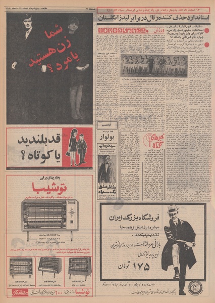 پرونده:Ettelaat13480926.pdf