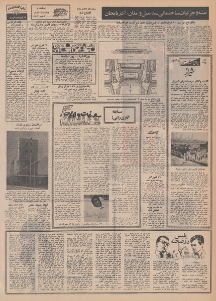 پرونده:Ettelaat13480926.pdf