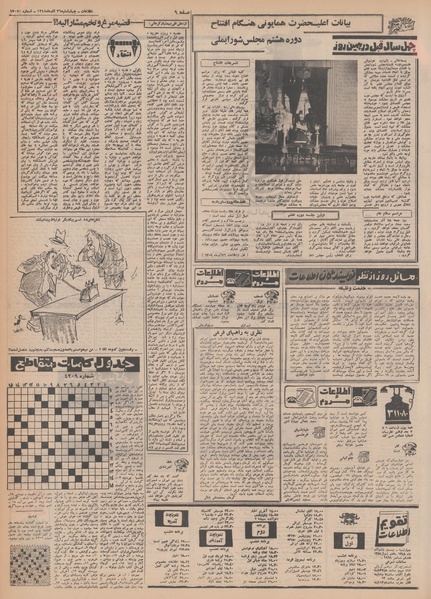 پرونده:Ettelaat13480926.pdf