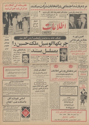 Ettelaat13490611.pdf