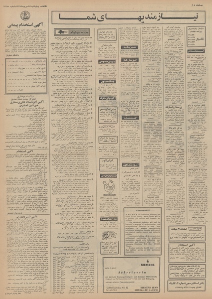 پرونده:Ettelaat13490611.pdf