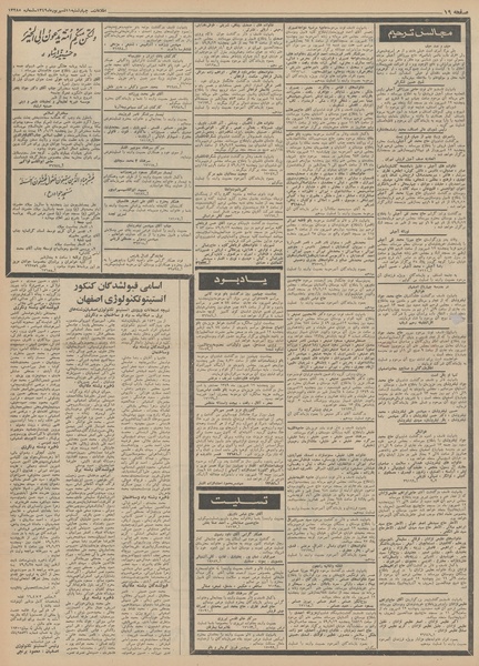 پرونده:Ettelaat13490611.pdf