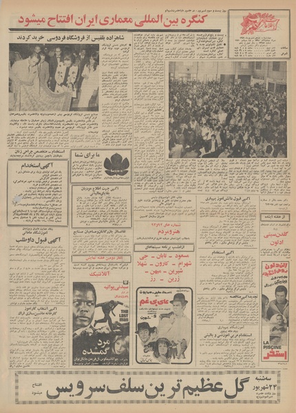 پرونده:Ettelaat13490611.pdf