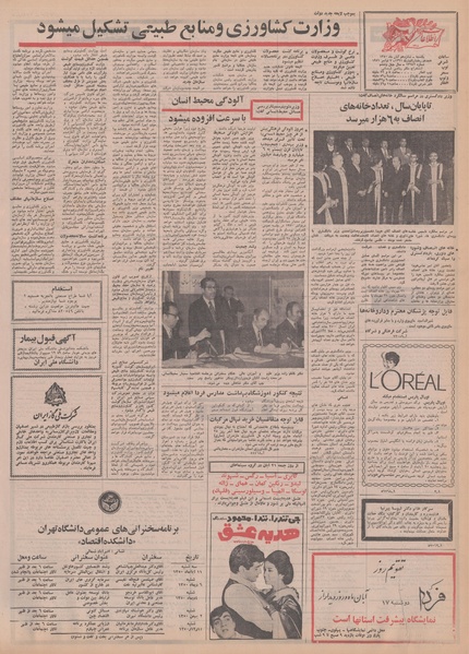 پرونده:Ettelaat13500816.pdf