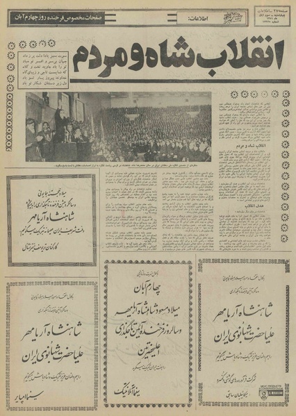 پرونده:Ettelaat13510803.pdf