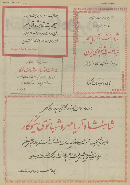 پرونده:Ettelaat13510803.pdf