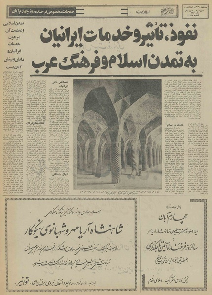 پرونده:Ettelaat13510803.pdf