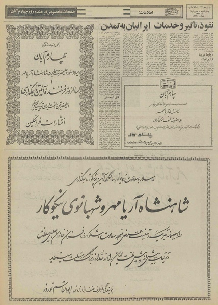 پرونده:Ettelaat13510803.pdf