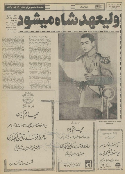 پرونده:Ettelaat13510803.pdf