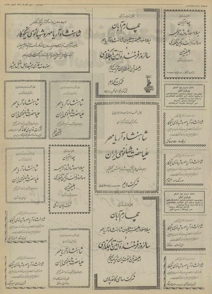 پرونده:Ettelaat13510803.pdf