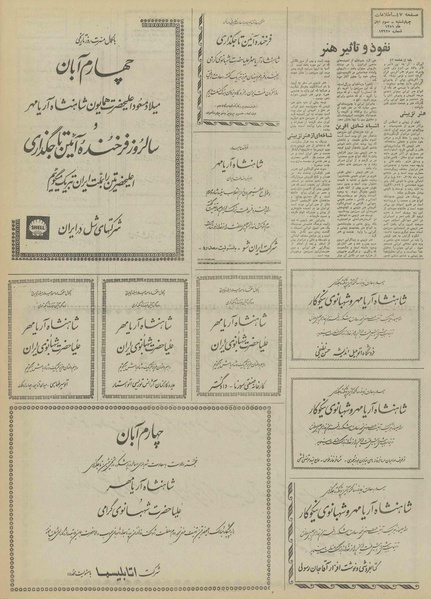 پرونده:Ettelaat13510803.pdf