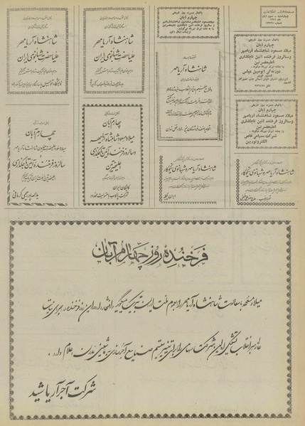 پرونده:Ettelaat13510803.pdf