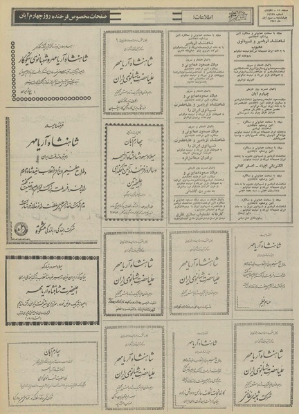 پرونده:Ettelaat13510803.pdf