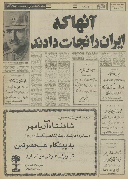 پرونده:Ettelaat13510803.pdf