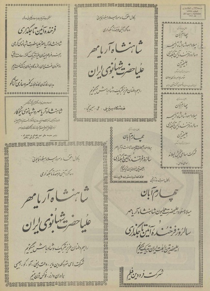 پرونده:Ettelaat13510803.pdf