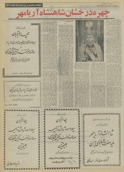 پرونده:Ettelaat13510803.pdf