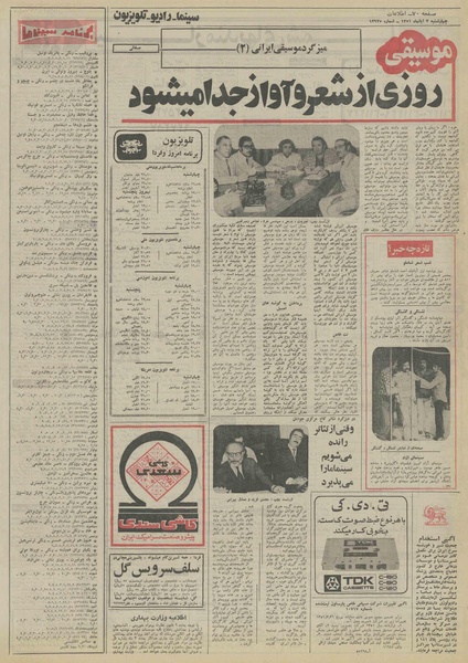 پرونده:Ettelaat13510803.pdf